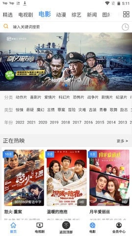 努努影视播放器