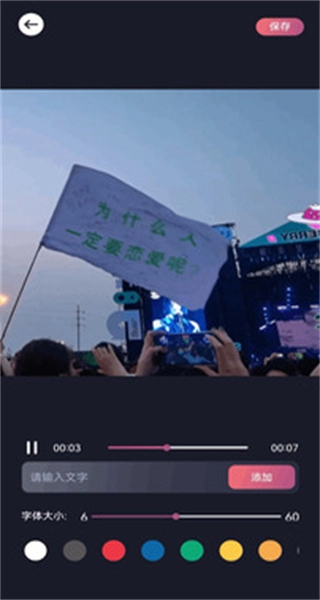 录屏助手免费版图3