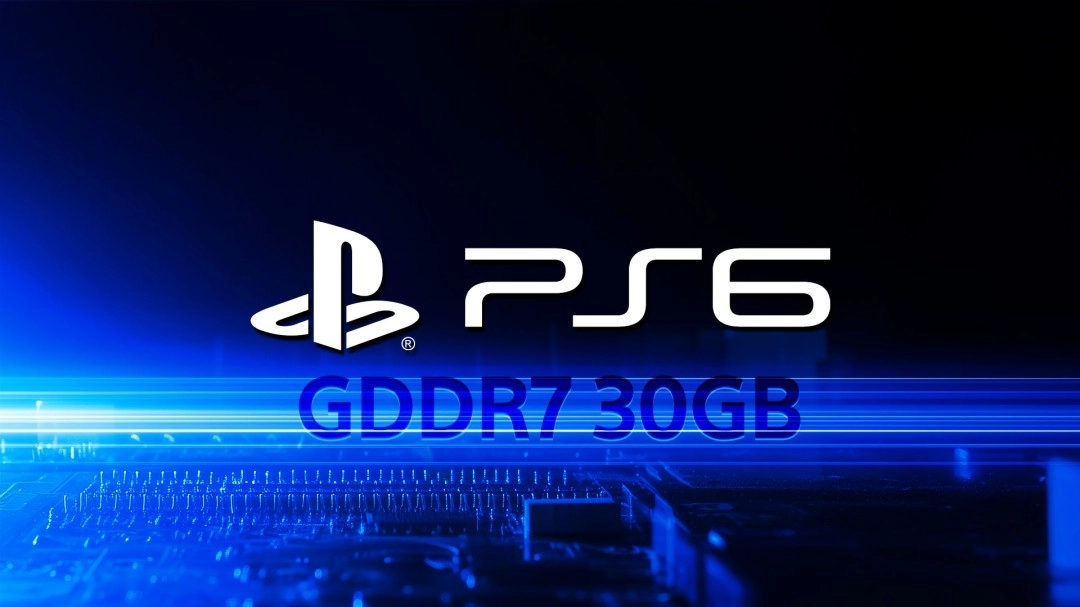 传言PS6将搭载30GBGDDR7内存？这价格怕是要大幅上涨了