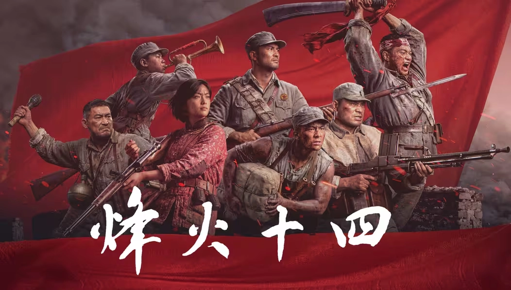 国产抗日题材FPS游戏《烽火十四》预告采用实机画面！游戏时长信息已公布