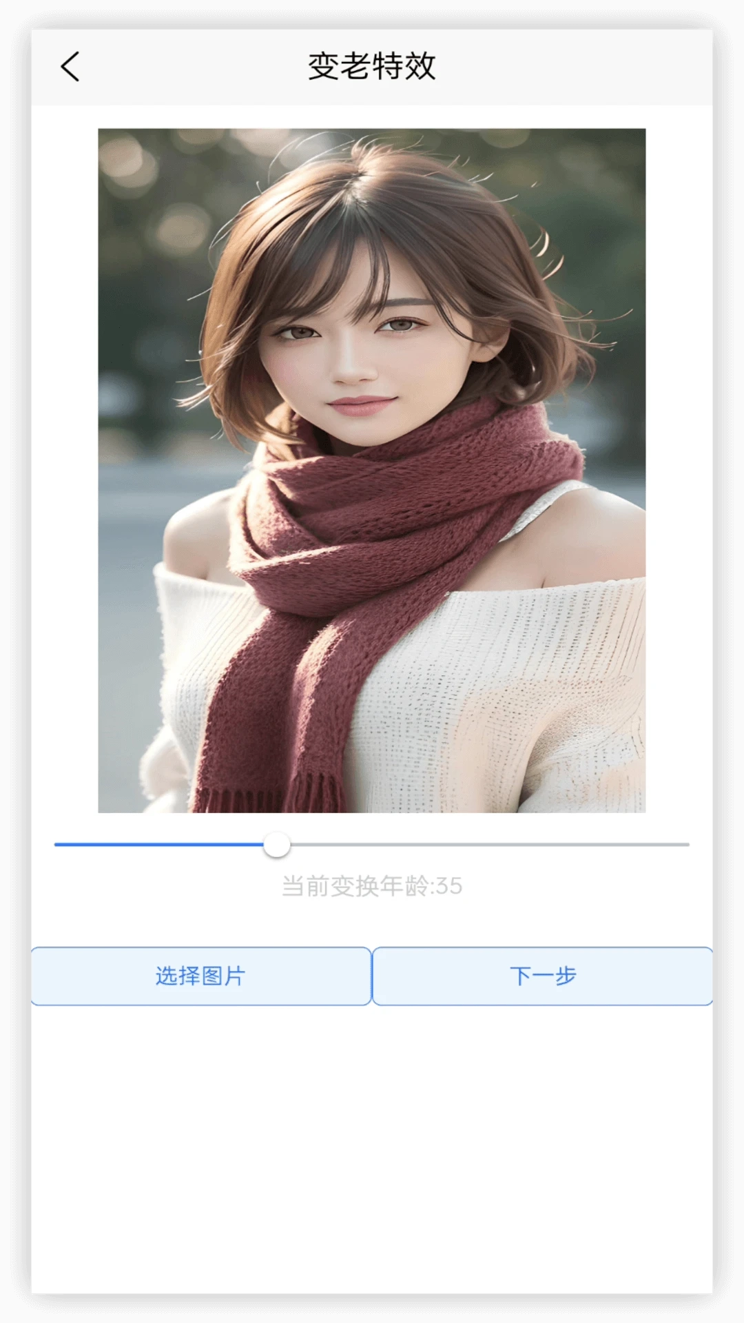 年龄相机官方最新版