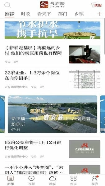 今庐陵免费原版