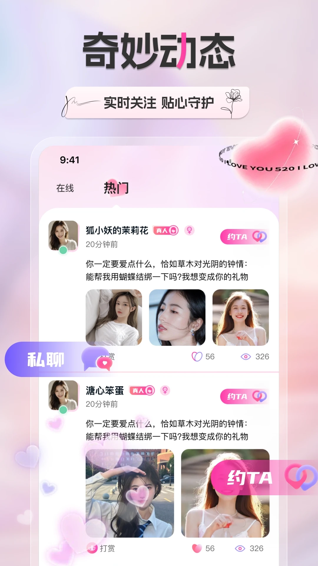 新遇官方最新版