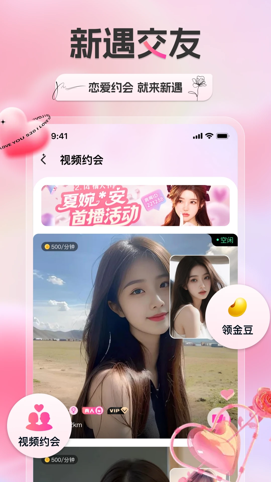 新遇官方最新版