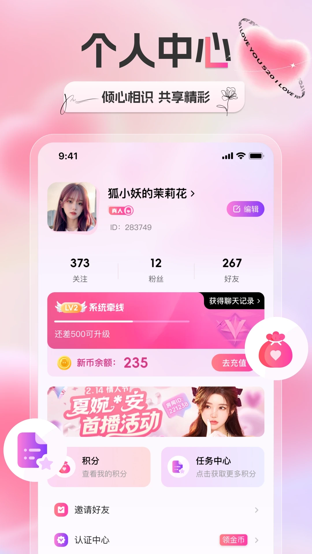 新遇官方最新版