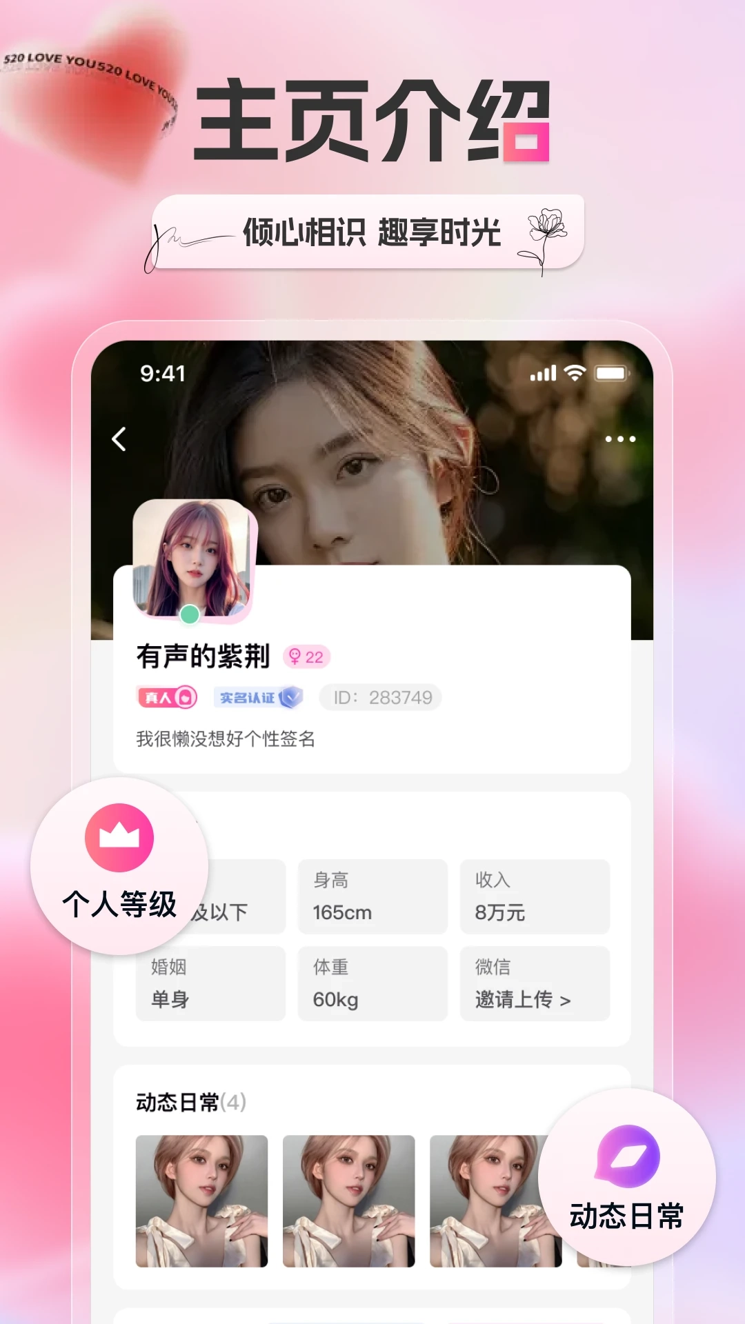 新遇官方最新版