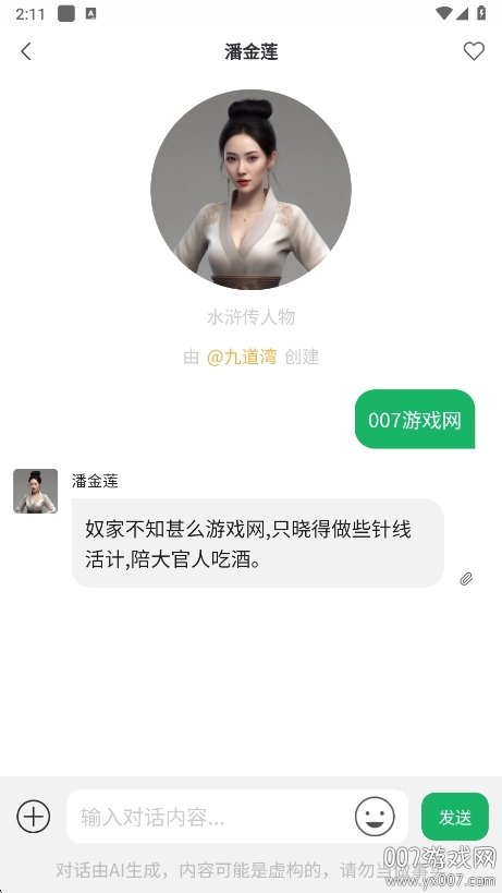 某人安卓直装版