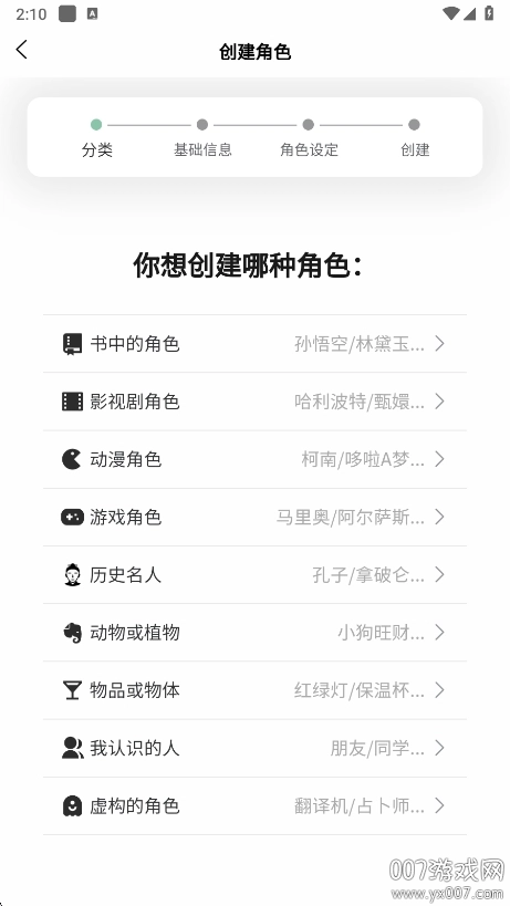 某人安卓直装版