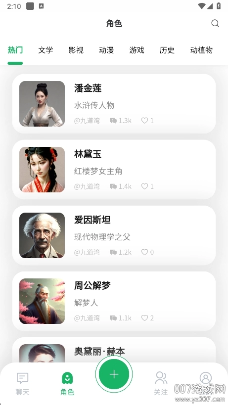 某人安卓直装版