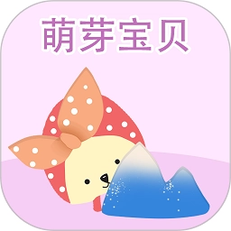 萌芽宝贝安卓版