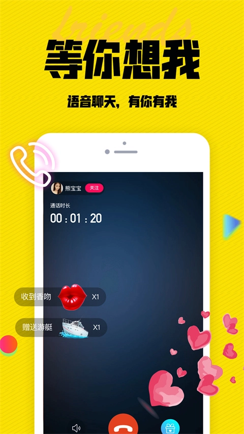 陌有聊官方最新版图3