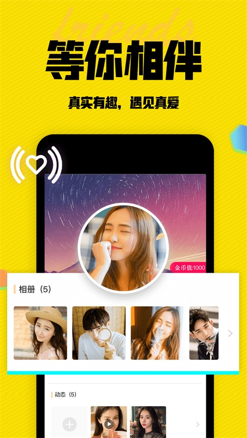 陌有聊官方最新版图4