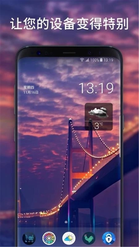 画壁高清壁纸免费版