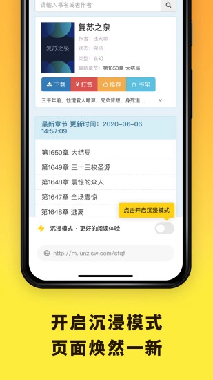 花火阅读通用版