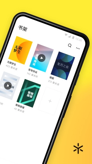 花火阅读通用版