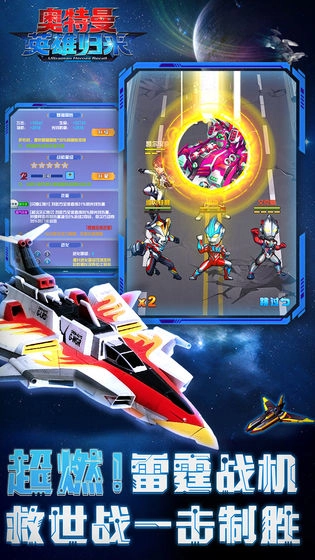 奥特曼英雄归来(3)