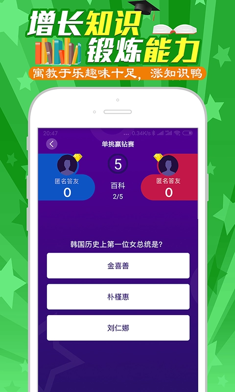 冲榜夺金图5