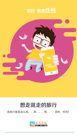 老马识途图3
