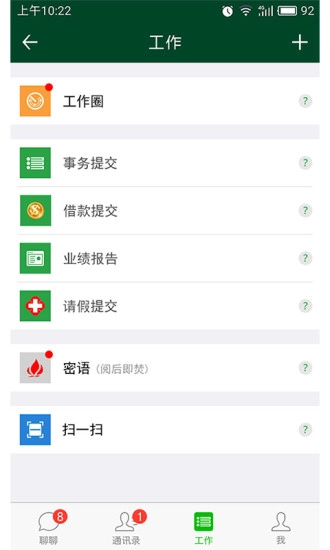 个体富进销存图4