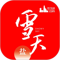 轻盐电子商务系统