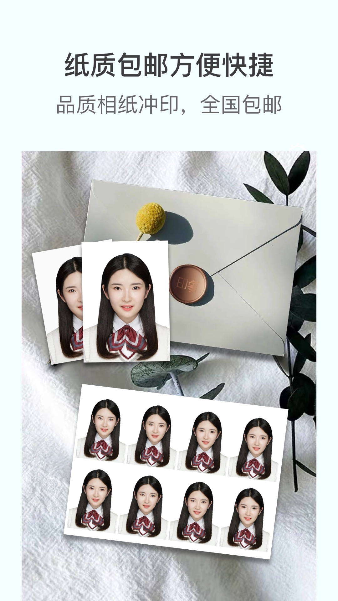 印象证件照无广告版