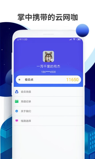 线上网咖图5