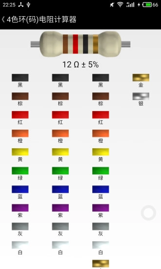 工程计算大全图4