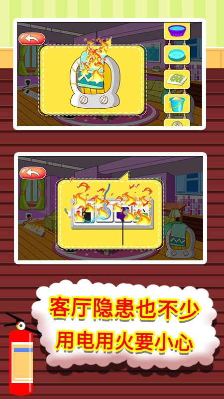 贝贝消防安全知识大全图2