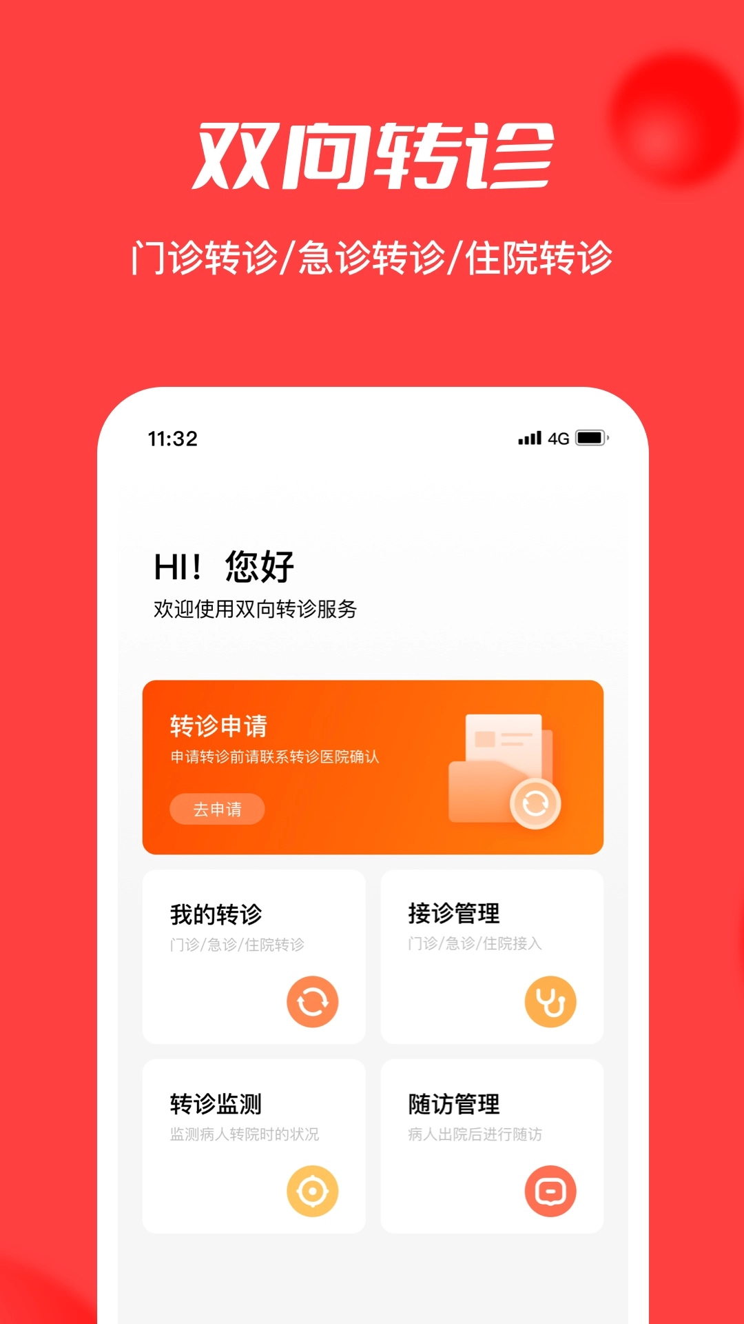 浙江云上妇幼图3