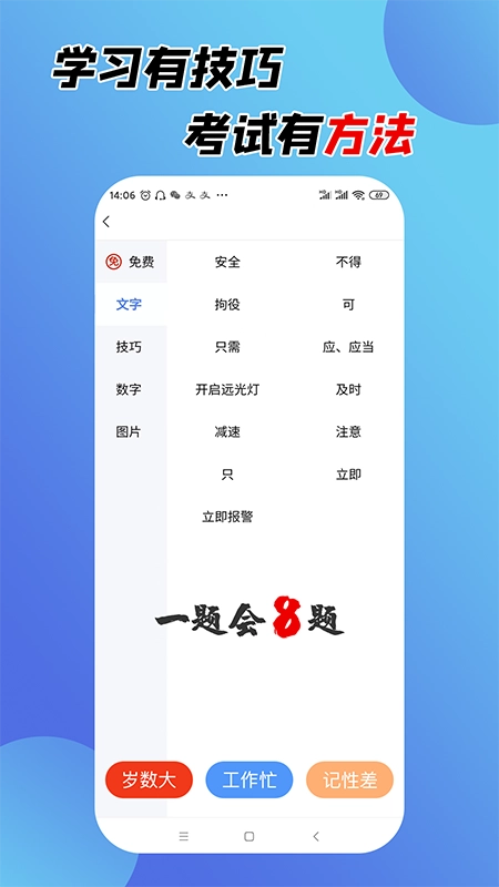 百分驾考图2