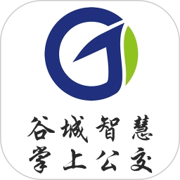 谷城智慧掌上公交 