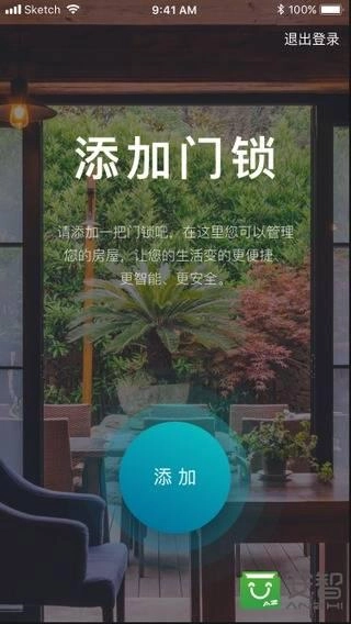 智能门锁-管理端