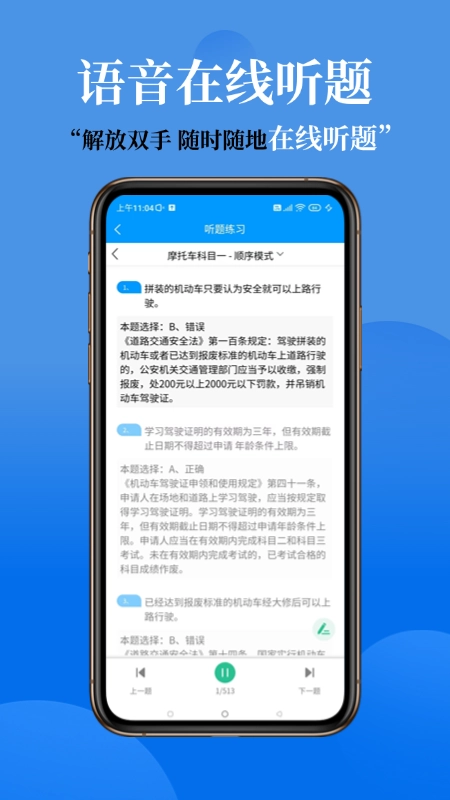 准橙摩托车考试图4
