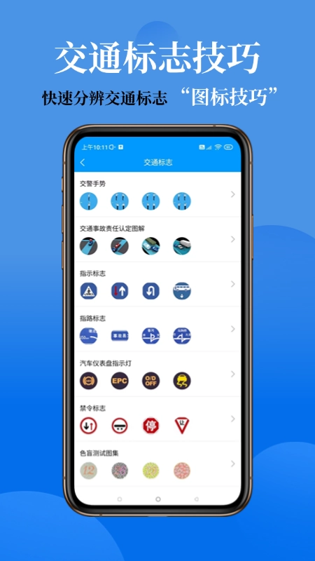 准橙摩托车考试图5