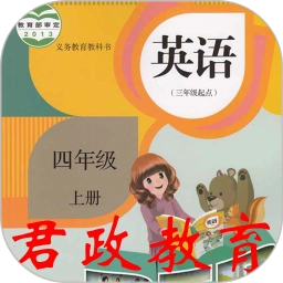 四年级英语上册