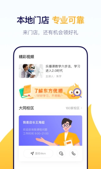 东方优播图5