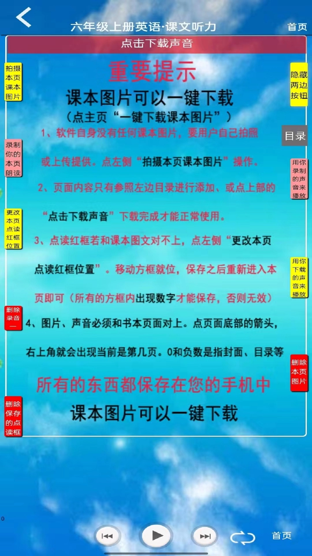 六年级英语上册(2)