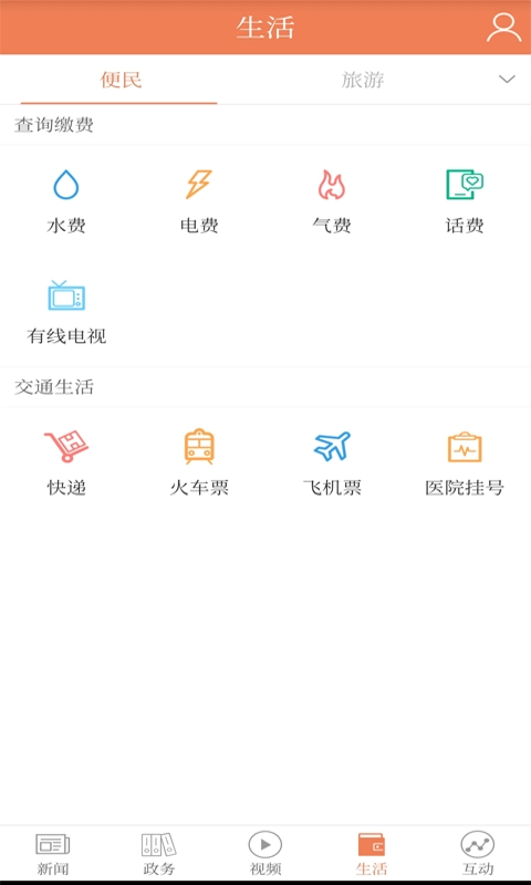 今日合川官方最新版