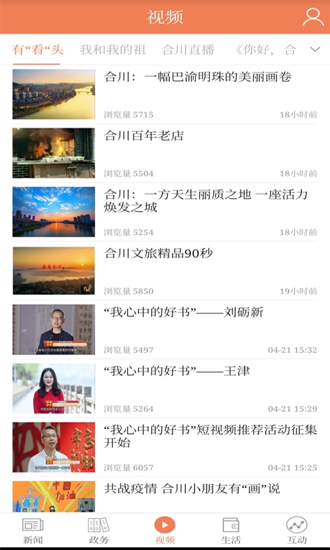 今日合川官方最新版