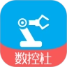 数控社