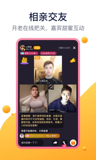 方糖娱乐图3
