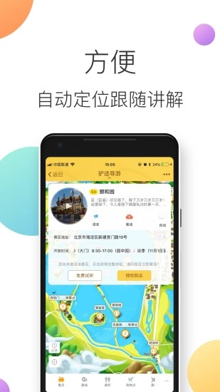 深圳世界之窗图3