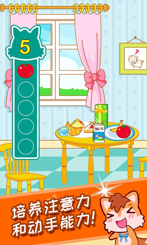 宝宝游戏捉迷藏图2