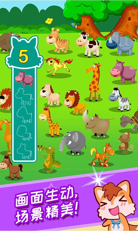 宝宝游戏捉迷藏图3