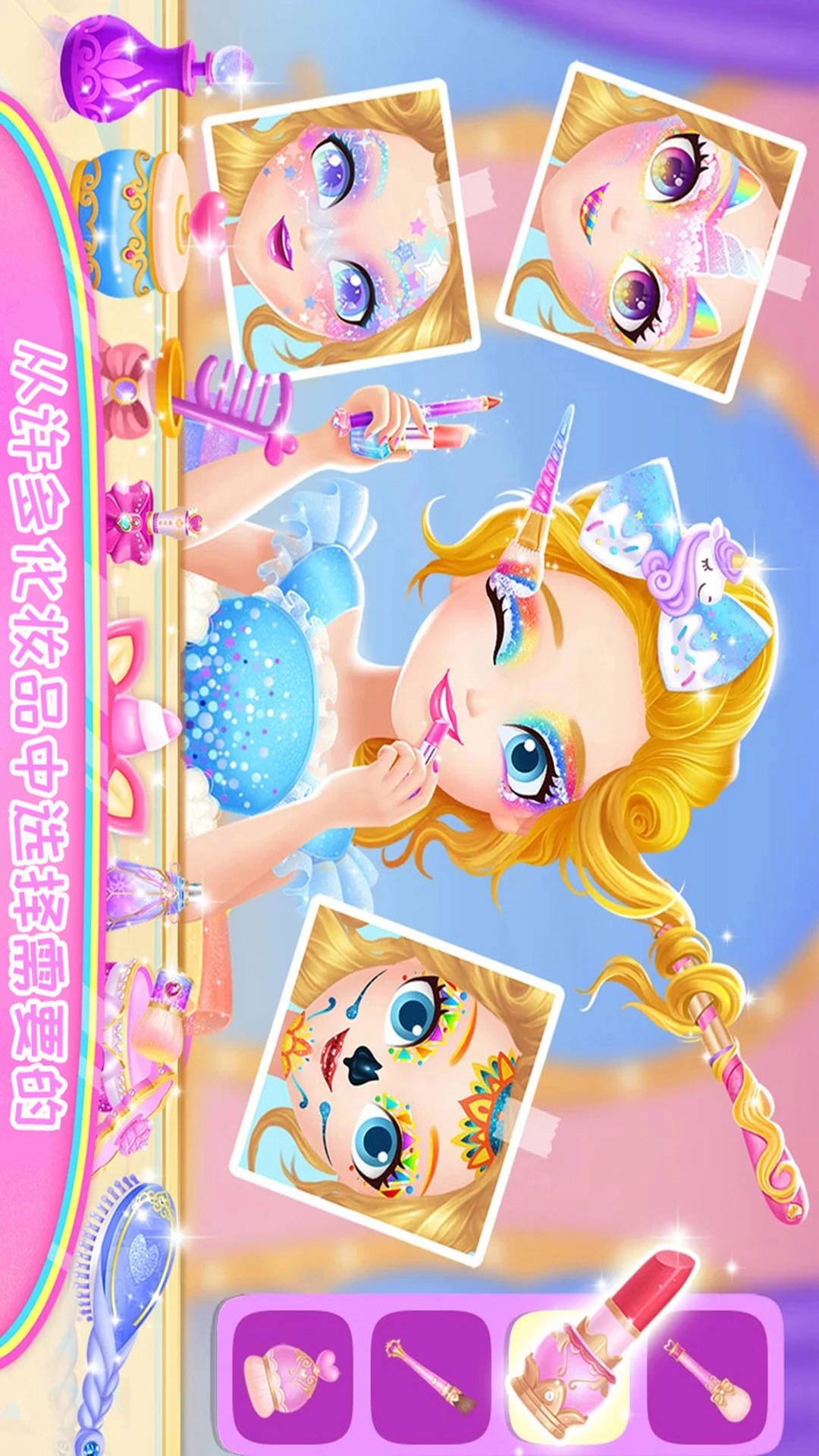 樱花公主美丽换装