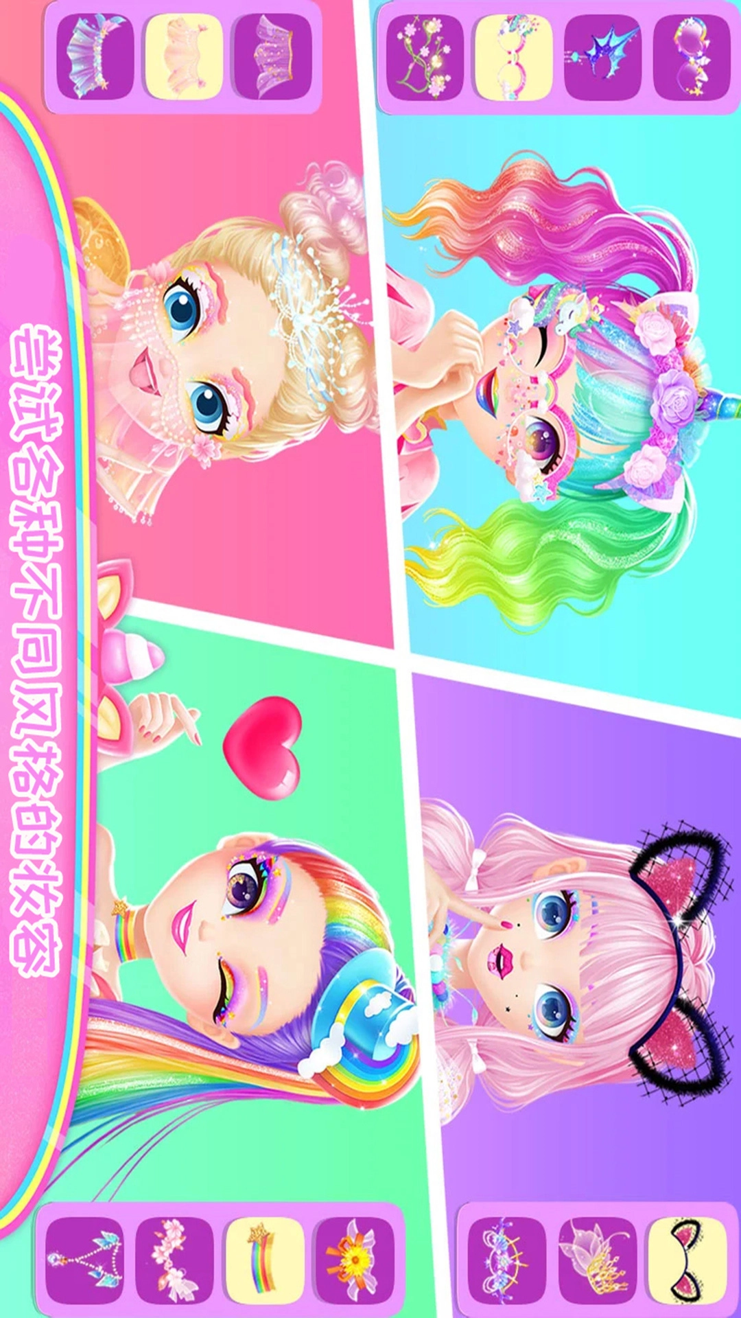 樱花公主美丽换装