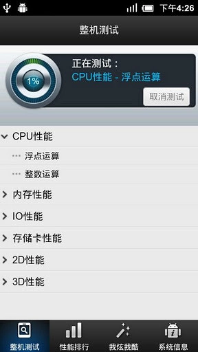 金山炫机精灵图2