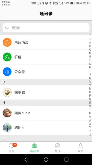 QTalk图2