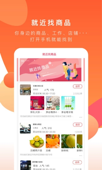 共享实体店图3