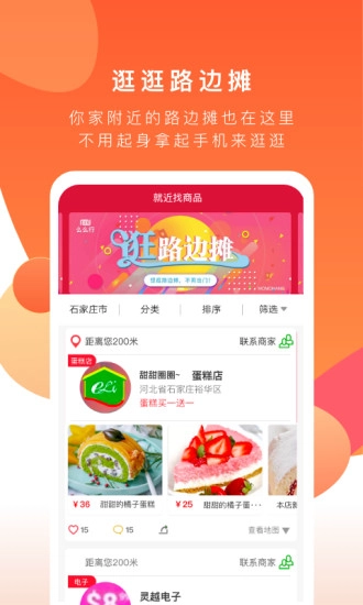 共享实体店图5